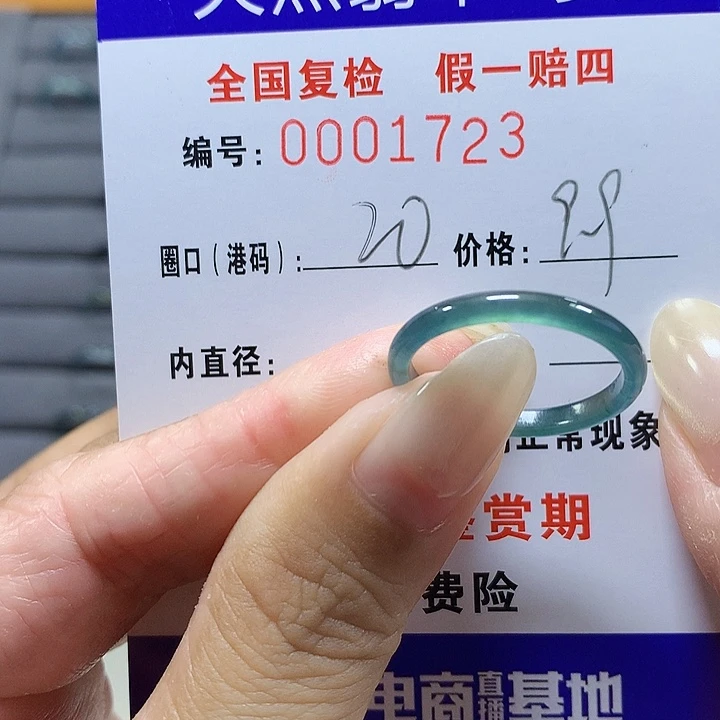 翡翠未镶嵌戒圈.p1723