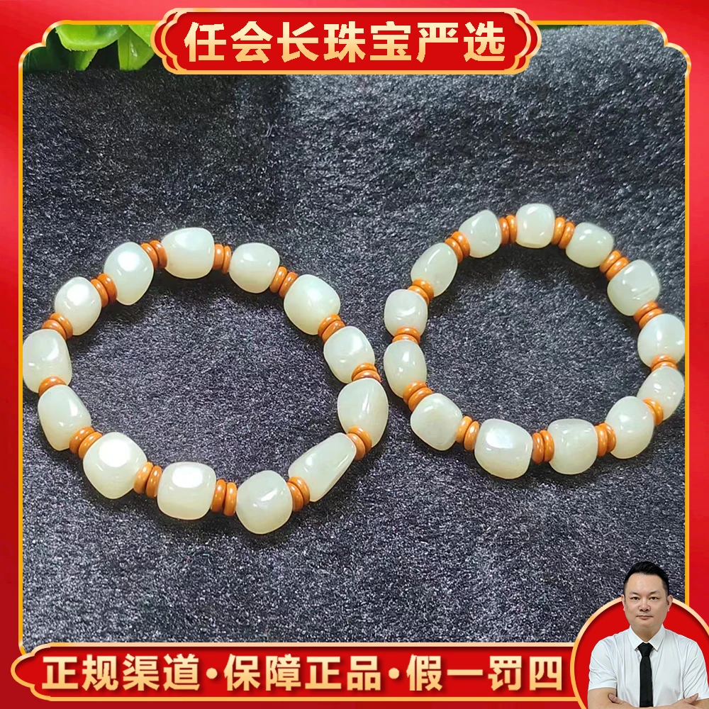 H4480【任会长珠宝】精品和田玉手串-多样性发货只发一件