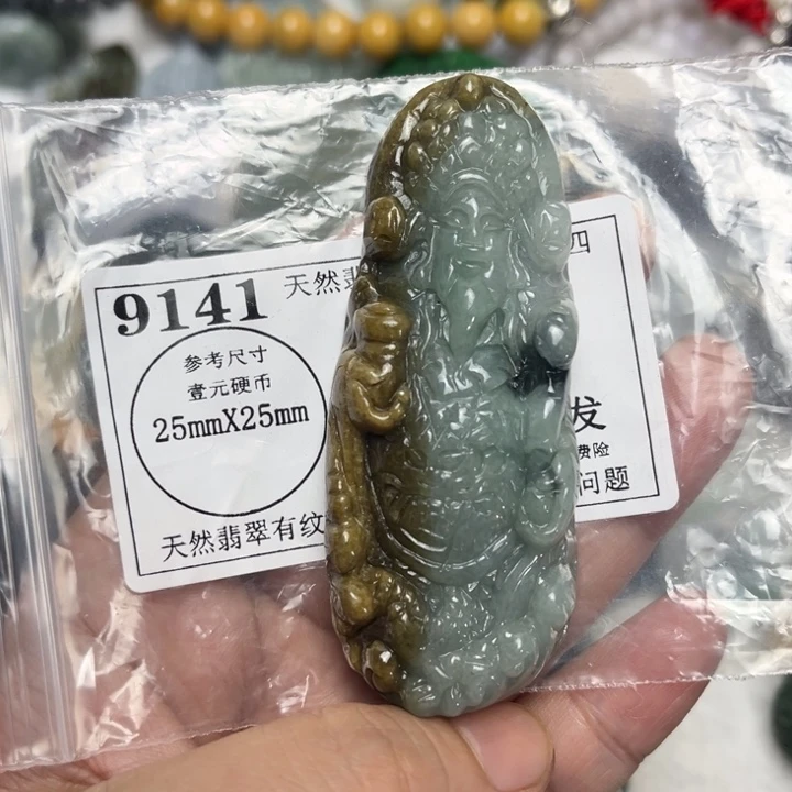 顾***生翡翠未镶嵌吊坠(不含链)9141