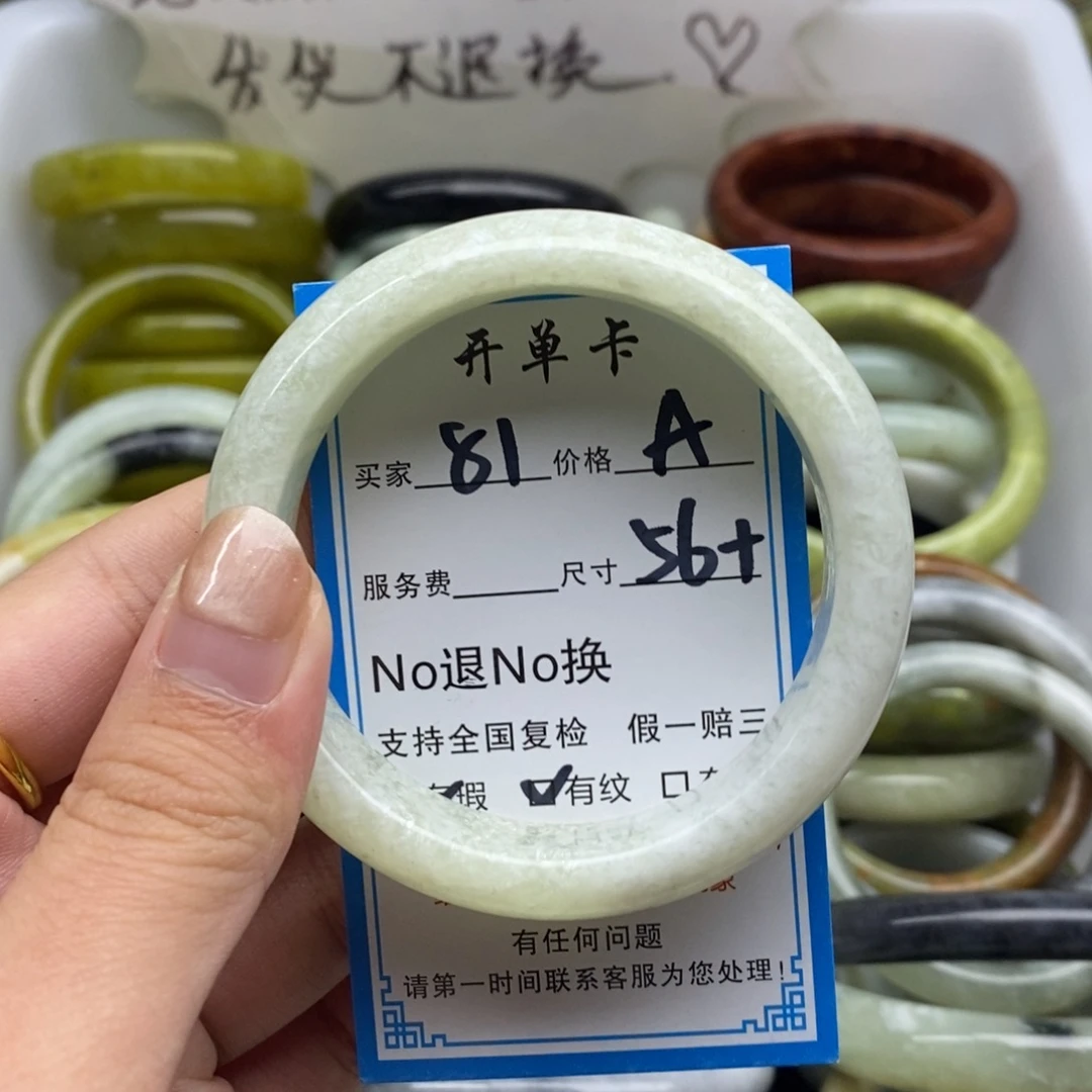 蛇纹石玉未镶嵌手镯