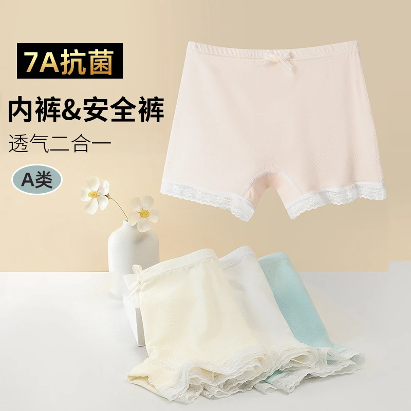 【棉子幼】7A抗菌女童安全裤内裤二合一平角裤防走光透气舒适柔软
