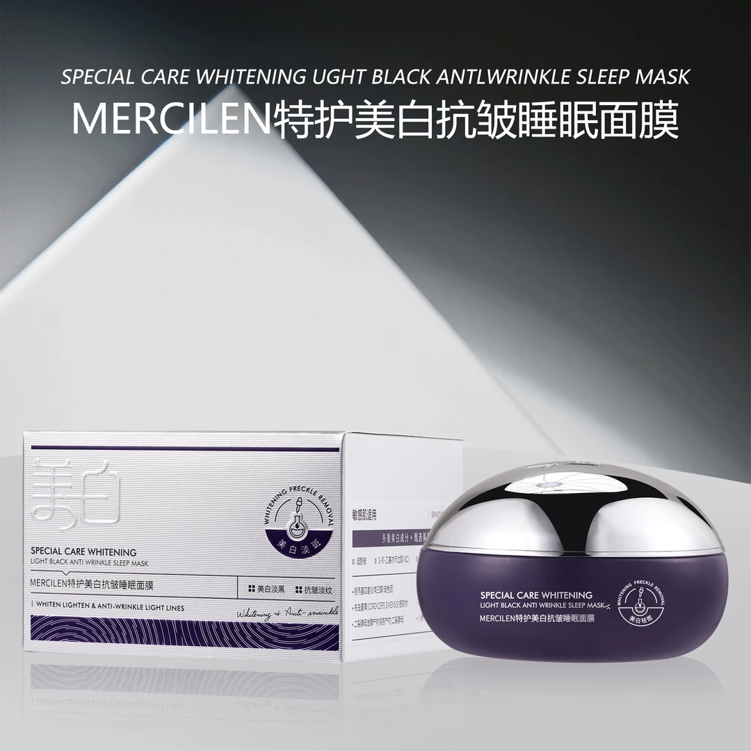 S20662-MERCILEN特护美白抗皱睡眠面膜100g