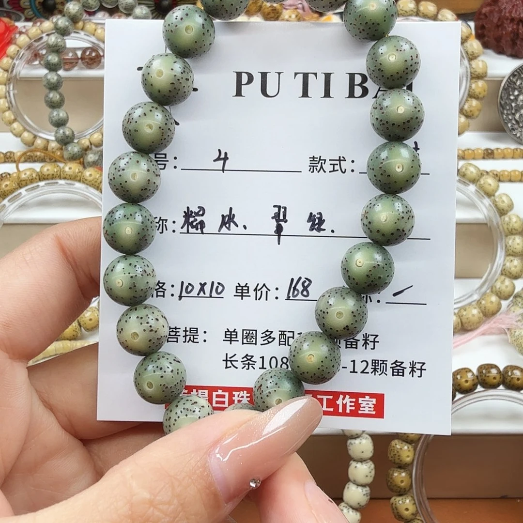 手串星月菩提菩提