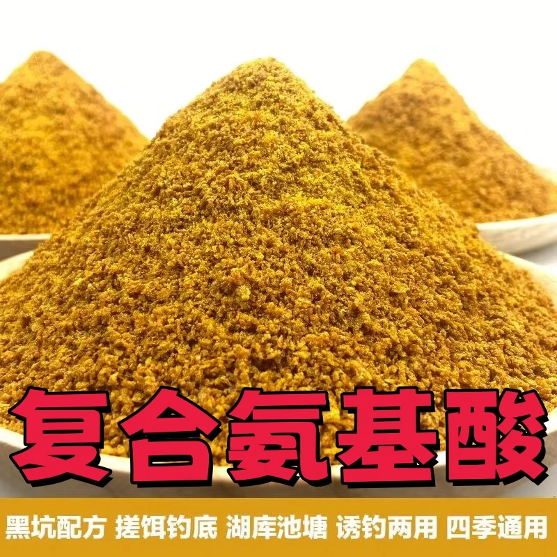 正钓黑坑钓鱼复合氨基酸味型钓鲫鱼罗非鱼饵料可散炮可搓饵饵料