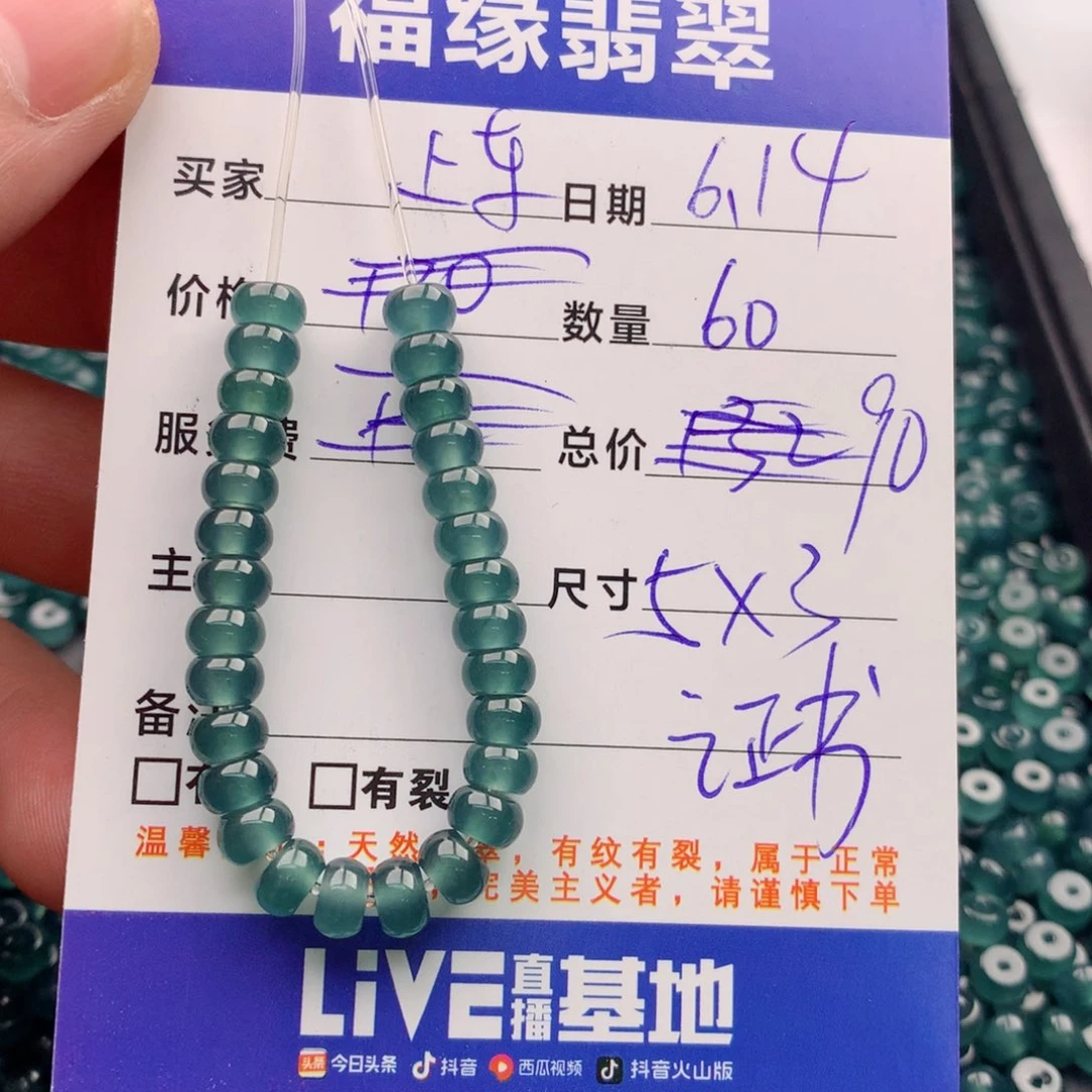 未镶嵌手链翡翠多样性60蓝