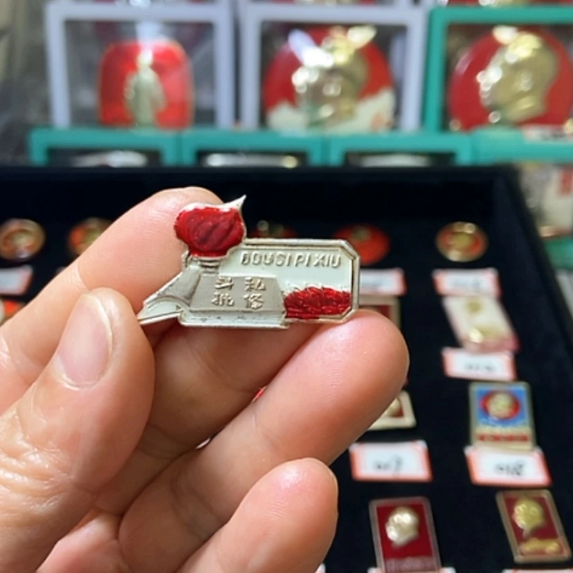 【闪购商品】铝巴**军六七十年代的一枚章