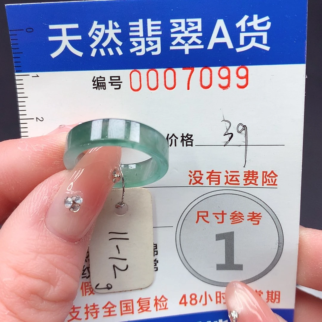 未镶嵌戒指翡翠m