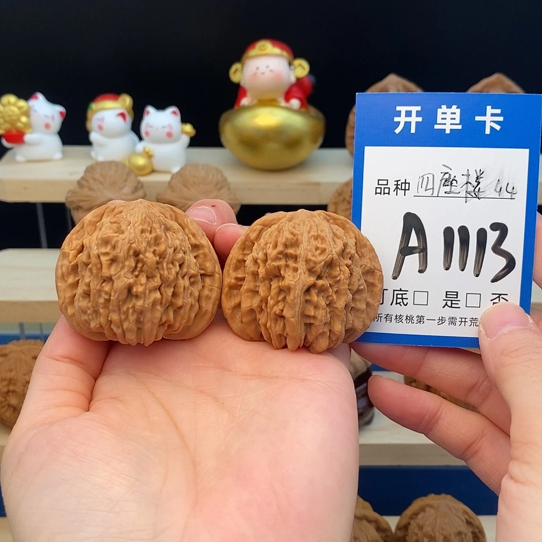 把件文玩核桃四座楼44