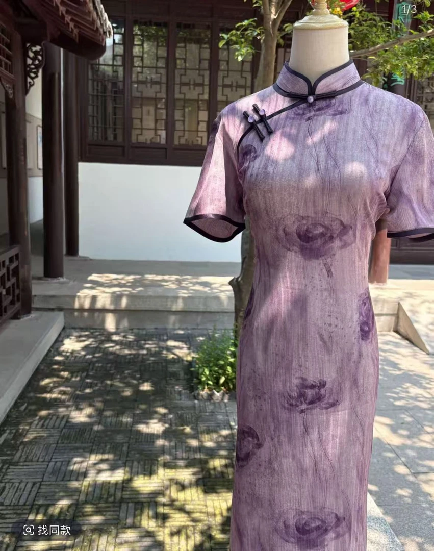【紫苑芳华】2025夏季新款优雅大方日常百搭修身女旗袍