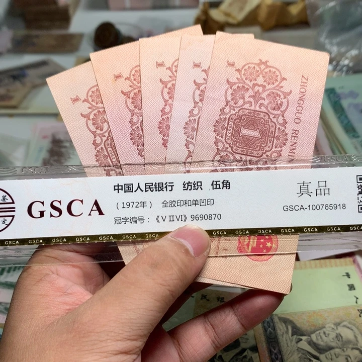 ****༊退市人民币5张如图