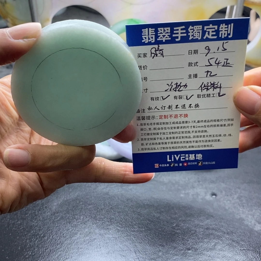 晴***ღ未镶嵌正定制翡翠