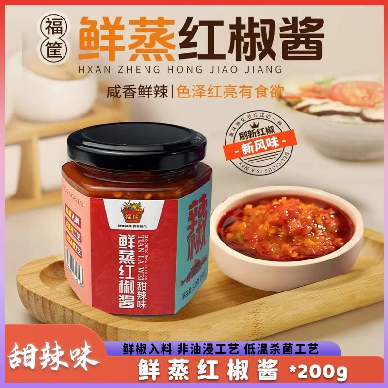 福筐 鲜蒸红椒酱 香辣味200g拌饭自然鲜辣风味产品爽口鲜椒酱