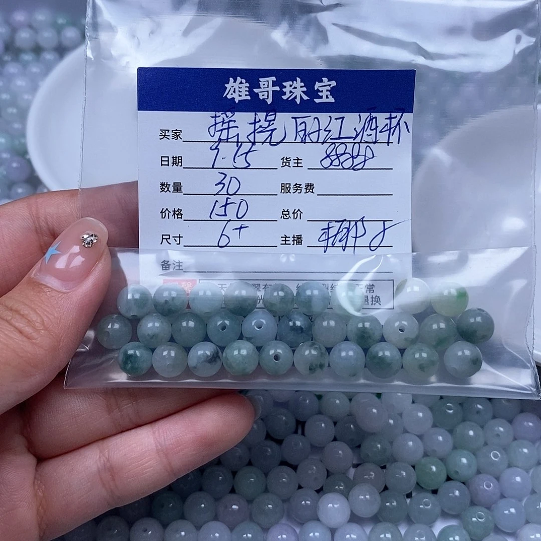 摇***杯散珠翡翠翡翠散珠