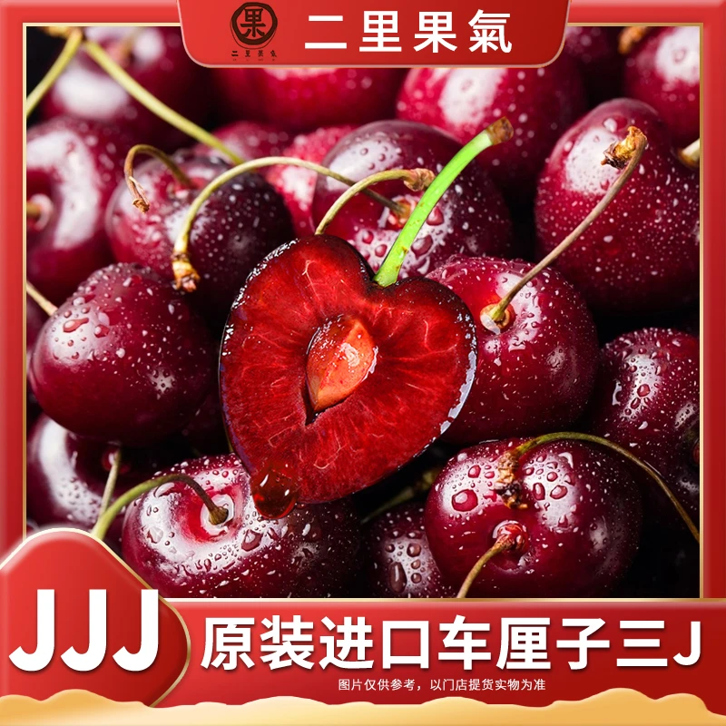 顺丰包邮【次日达】智利车厘子新鲜水果包邮当季整箱礼盒5斤孕妇精心挑选3JD车厘子