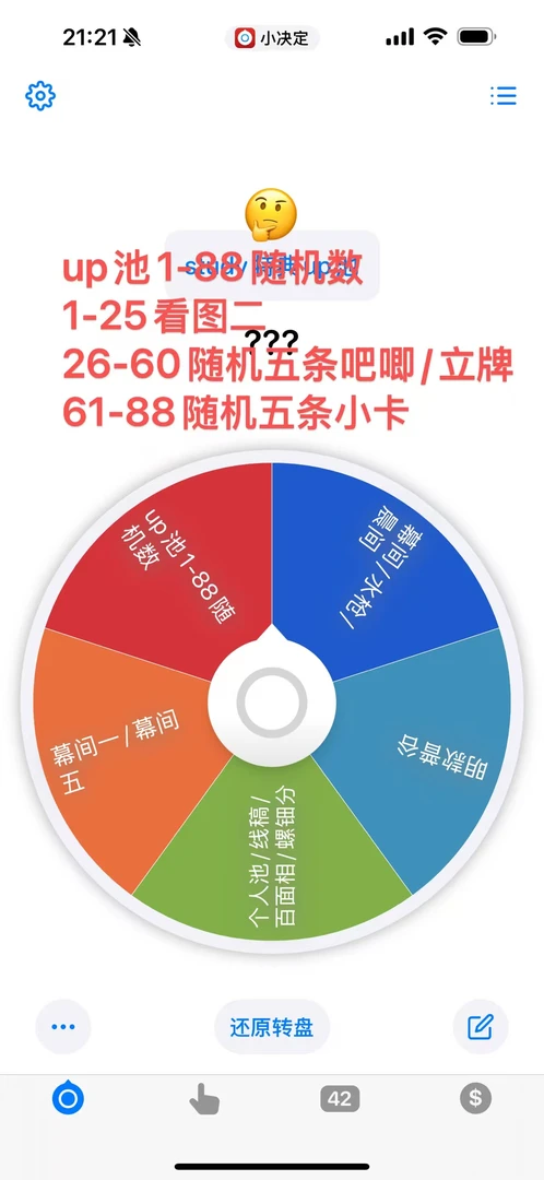 【up池转盘】咒术回战吧唧徽章（日谷正版 默认官瑕）