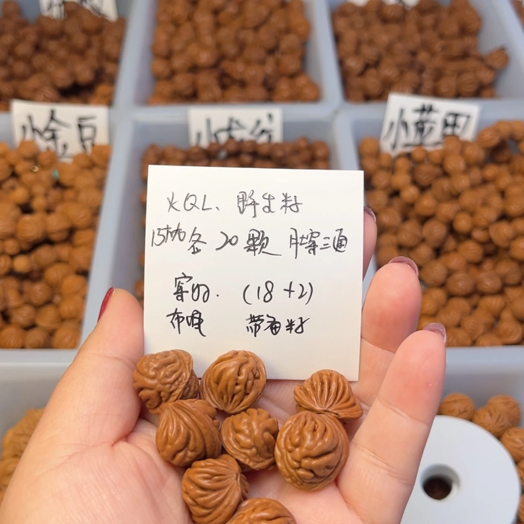 文玩核桃手串春***115左右火麒麟