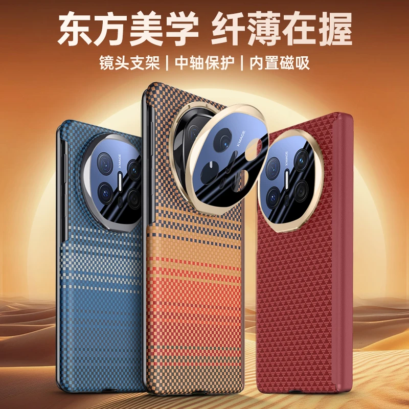 适用华为matex6手机壳2025新款折叠x6典藏版中轴保护镜头全包支架
