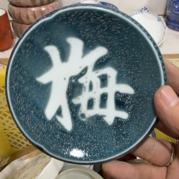 陶瓷推荐第二名20包邮