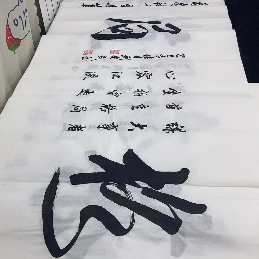 书法老师精品书法