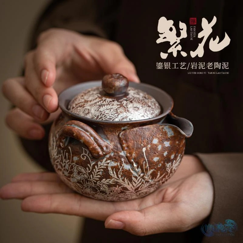 当代繁花鎏银手抓壶老岩泥粗陶功夫茶具泡茶壶宝瓶壶防烫盖碗泡茶