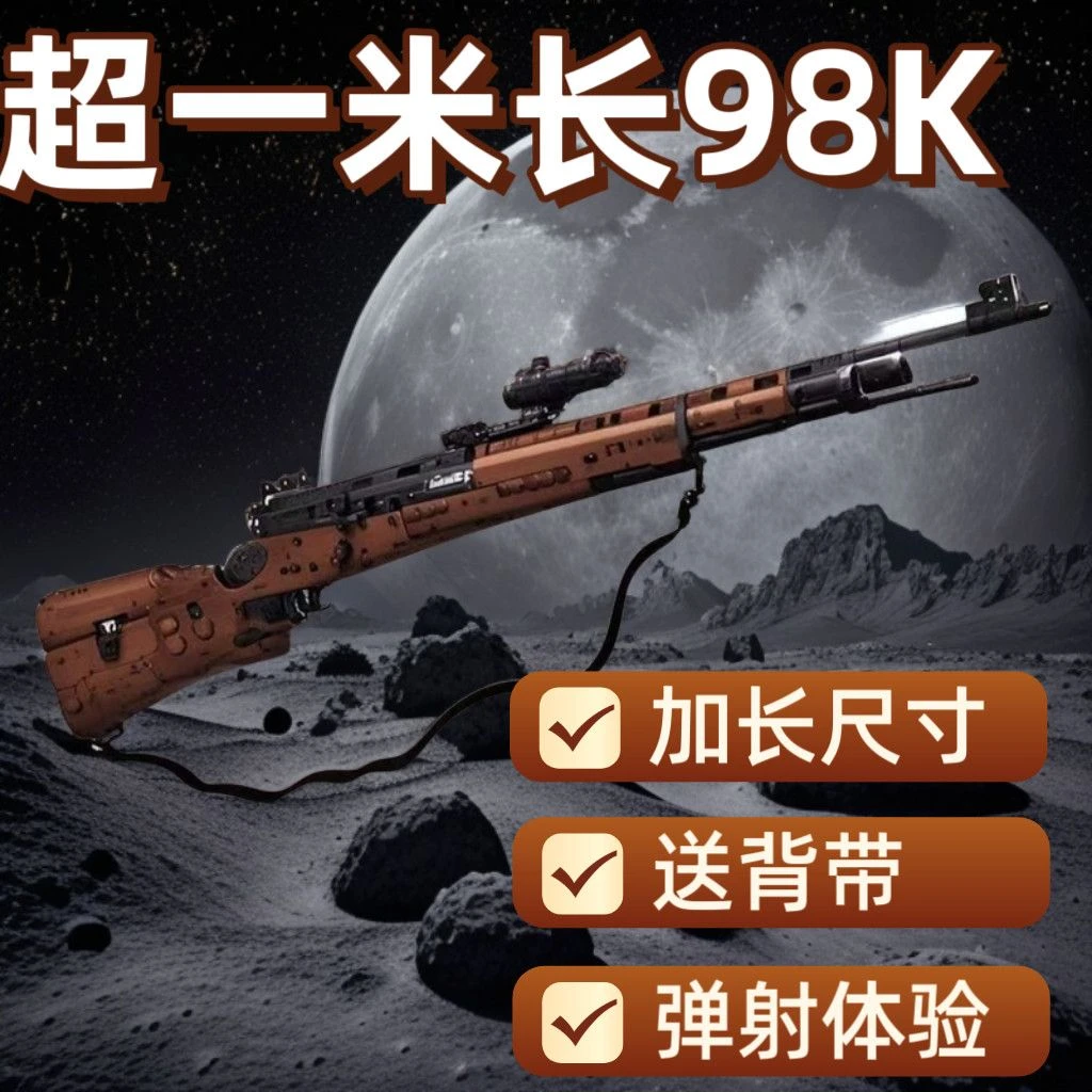 2026新款巨长98k狙击枪AK47~95式步枪可发射兼容乐高男孩益智积木
