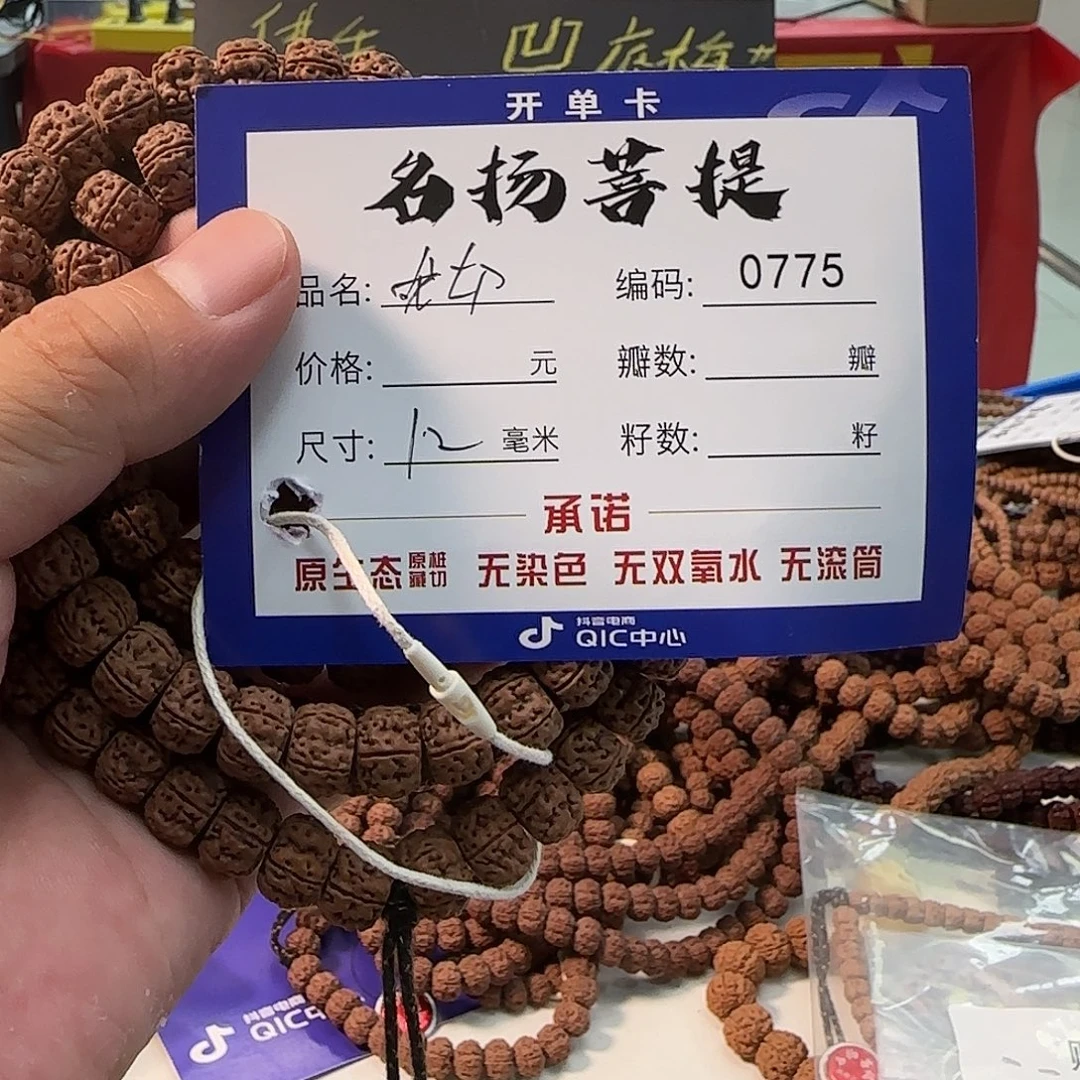 金刚菩提手串aaaaaa0775