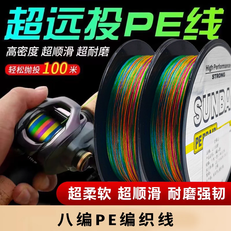 8编大力马鱼线正品pe线钓鱼微物PE线路亚线主线子线耐磨海钓渔线