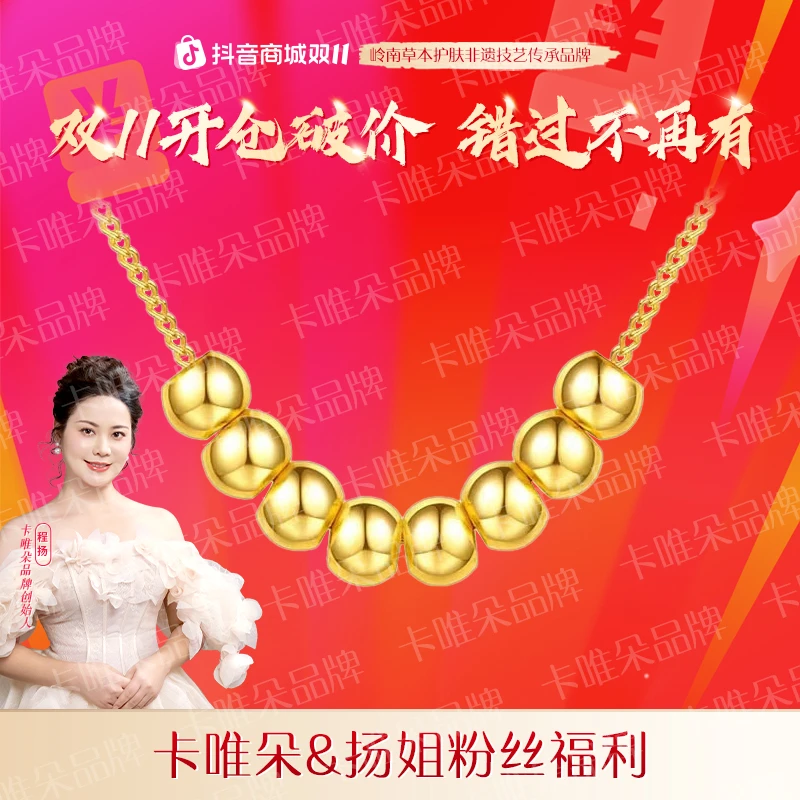 【卡唯朵&扬姐双11开仓福利】错过不在有 八方来财礼盒证书创意饰品