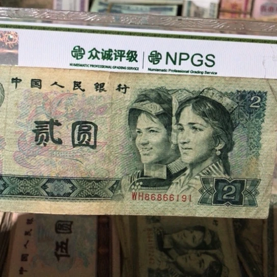 1张退市旧票福利品86866191