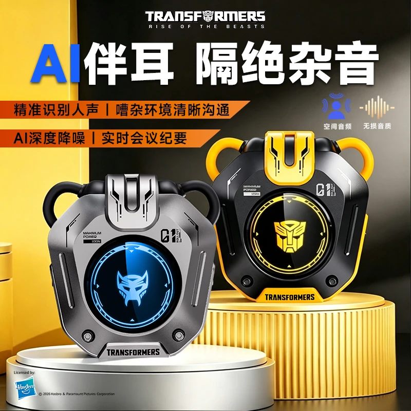 变形金刚蓝牙耳机AI翻译耳夹式电竞低延迟长续航无线耳机礼物T56