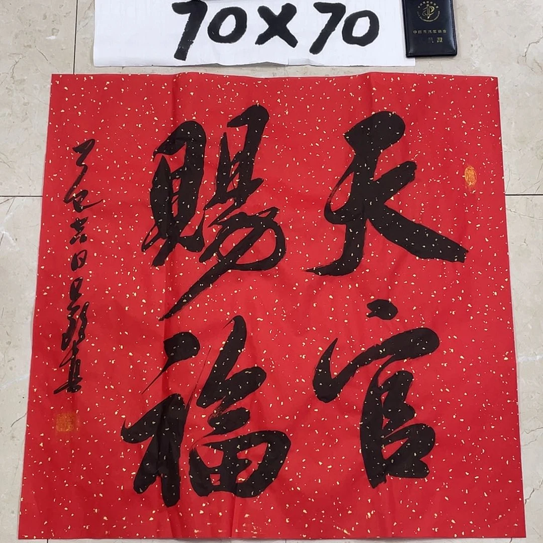 书法Lvqinzhenshufa
