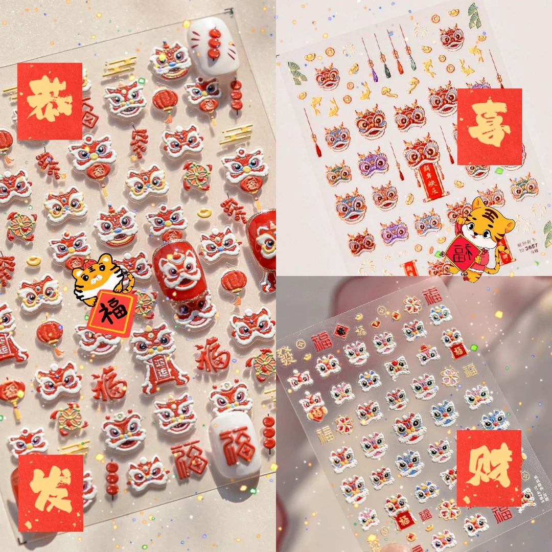国风新年立体浮雕美甲贴纸新春国潮招财醒狮可爱招财舞狮背胶指甲