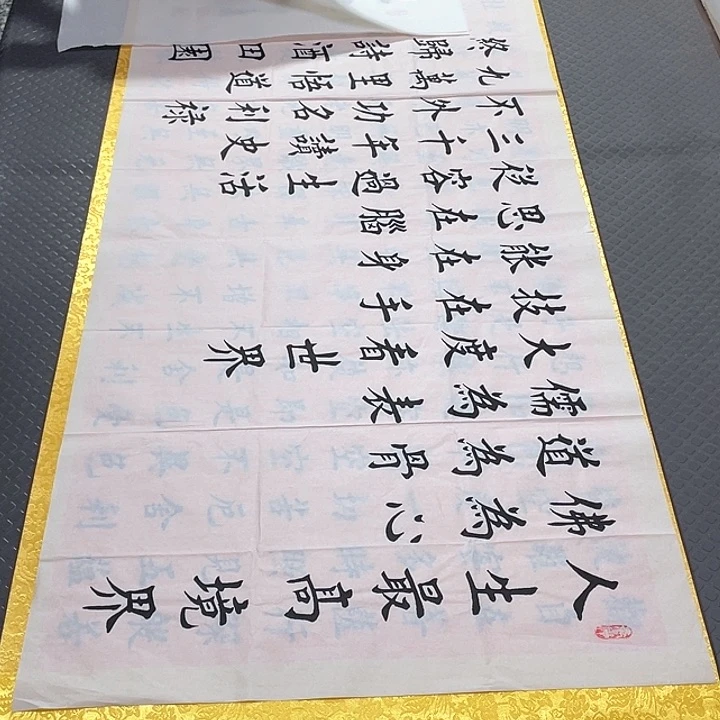 书法四尺四幅打包