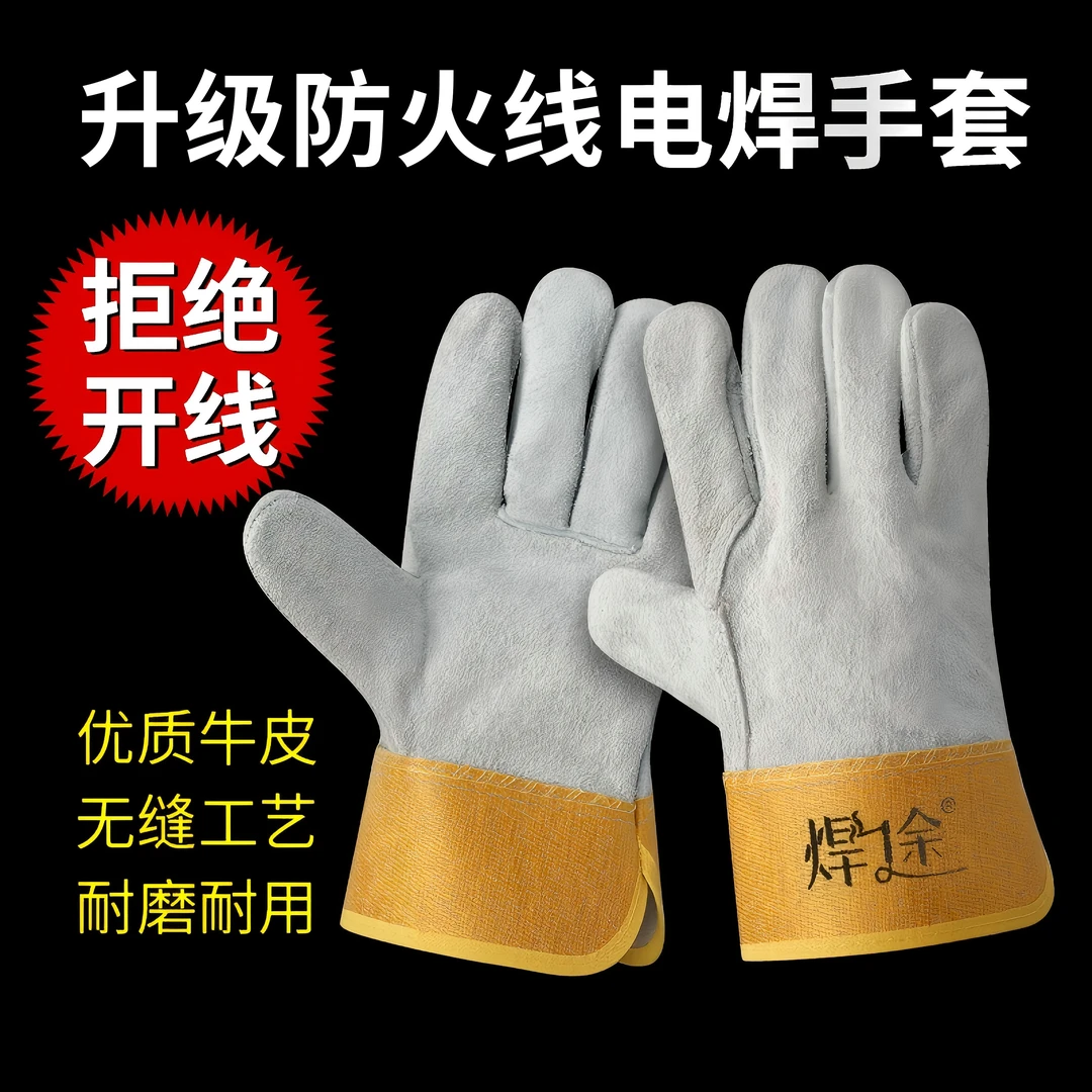 焊途焊工电焊牛皮手套防烫耐高温耐磨工作软专用大口劳保烧焊批发