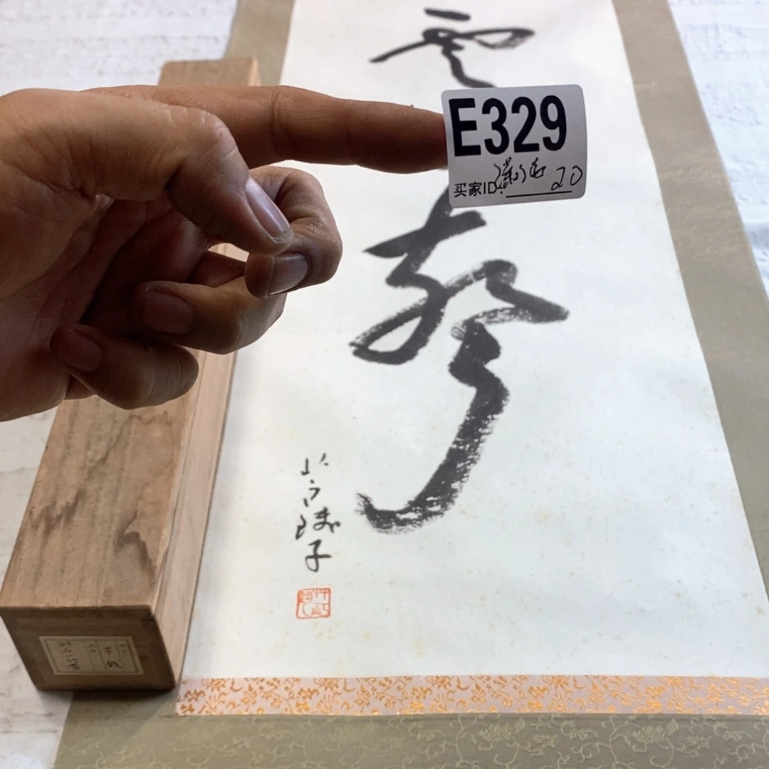 潇***洒文化创意装饰美术品