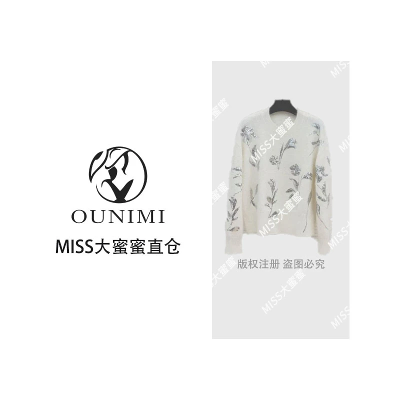 Z重工花卉亮片刺绣软糯气质毛衣999