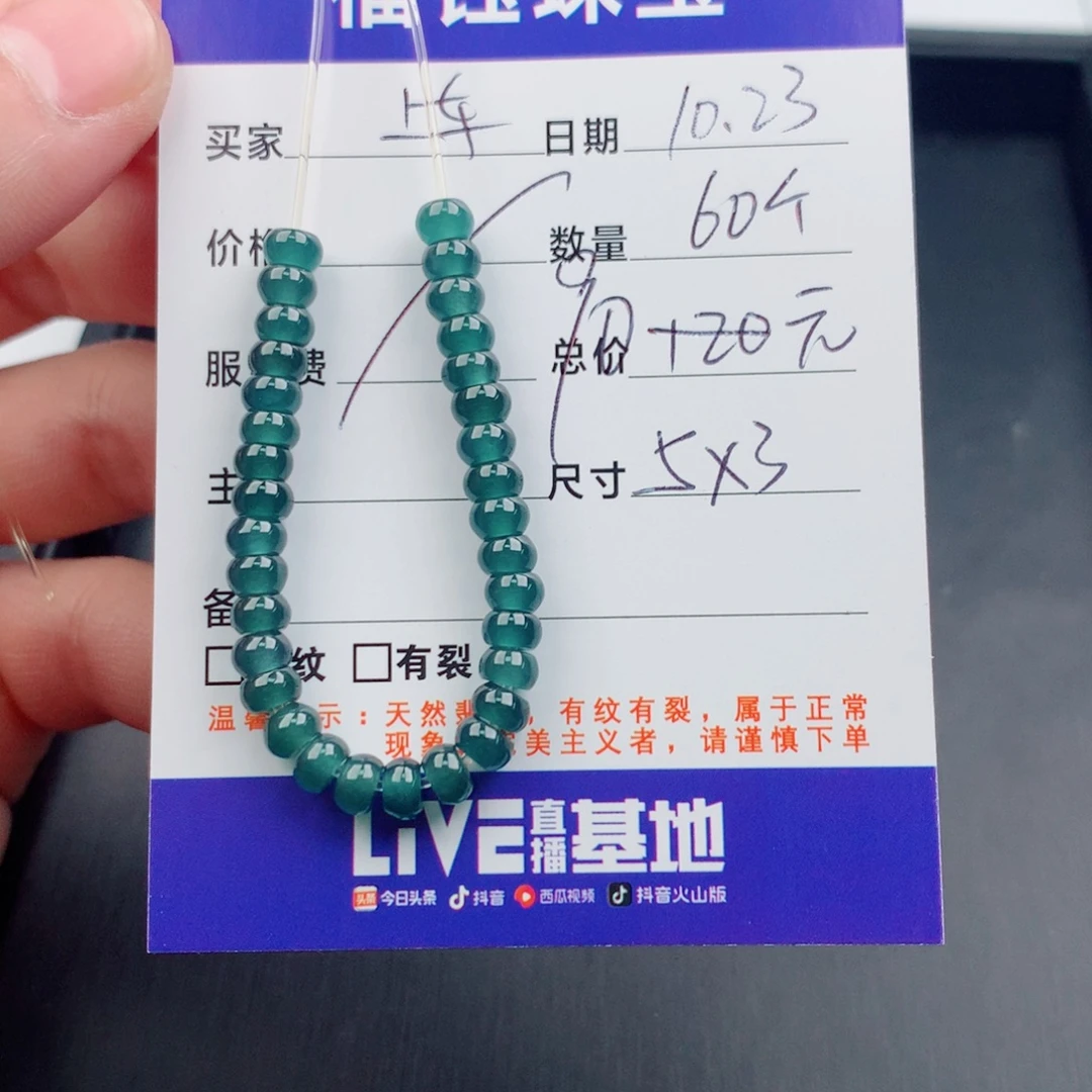 s***o翡翠未镶嵌手链多样性60蓝