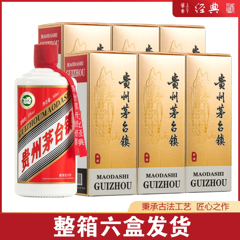王炳谦贵州酱香型红高粱白酒高度%纯正粮食白酒53度53%Vol3000ml