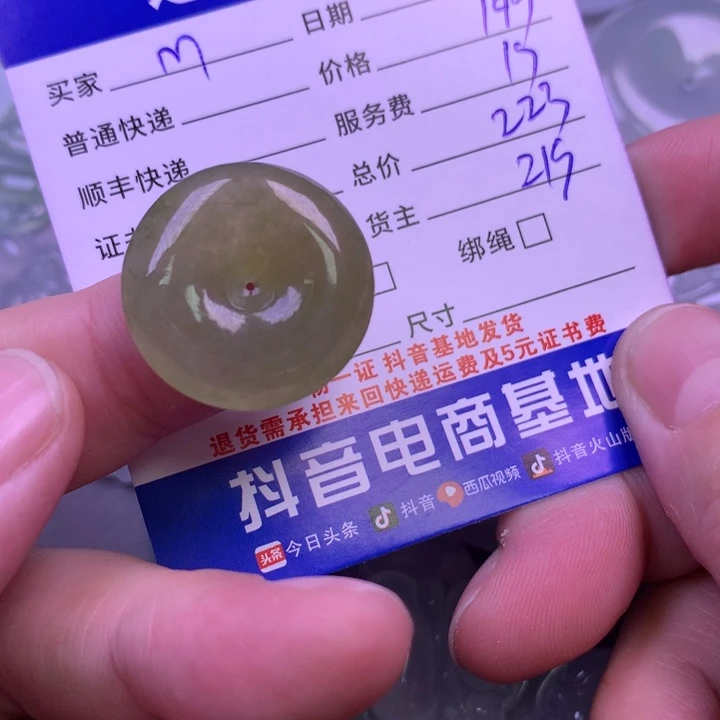 颈饰未镶嵌翡翠M*