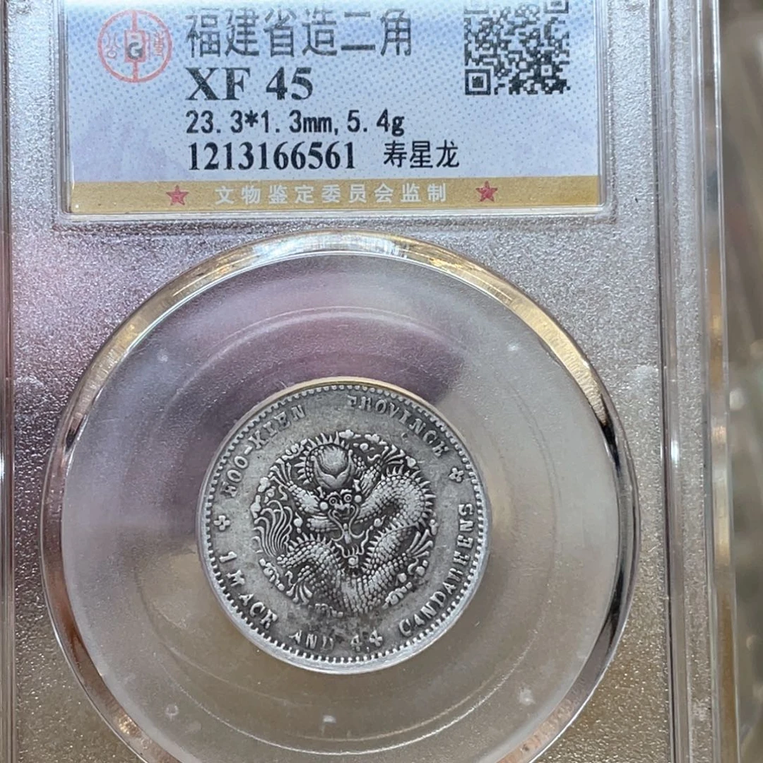 银古钱币一枚图片品相