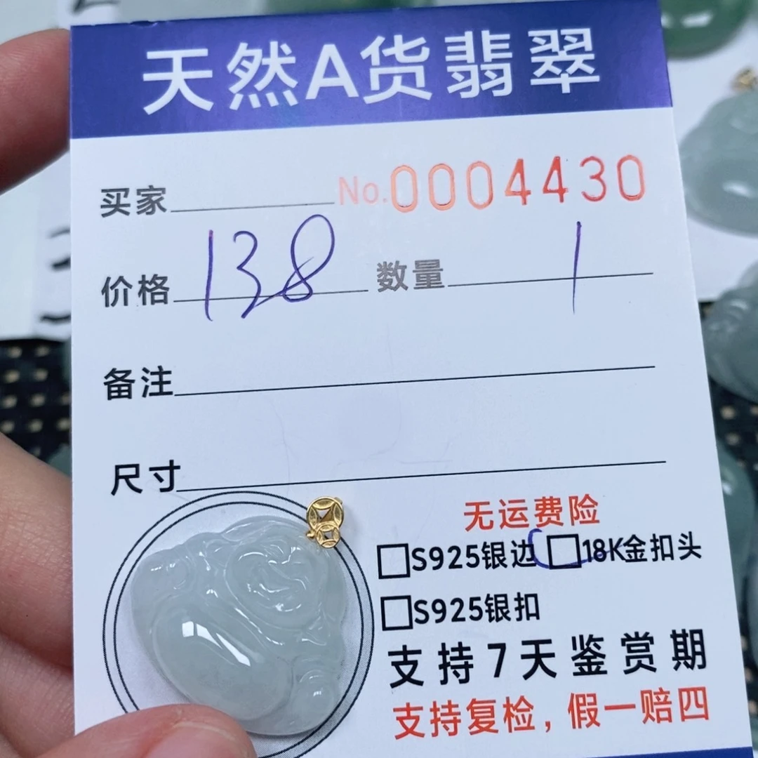 颈饰未镶嵌翡翠天然缅甸翡翠