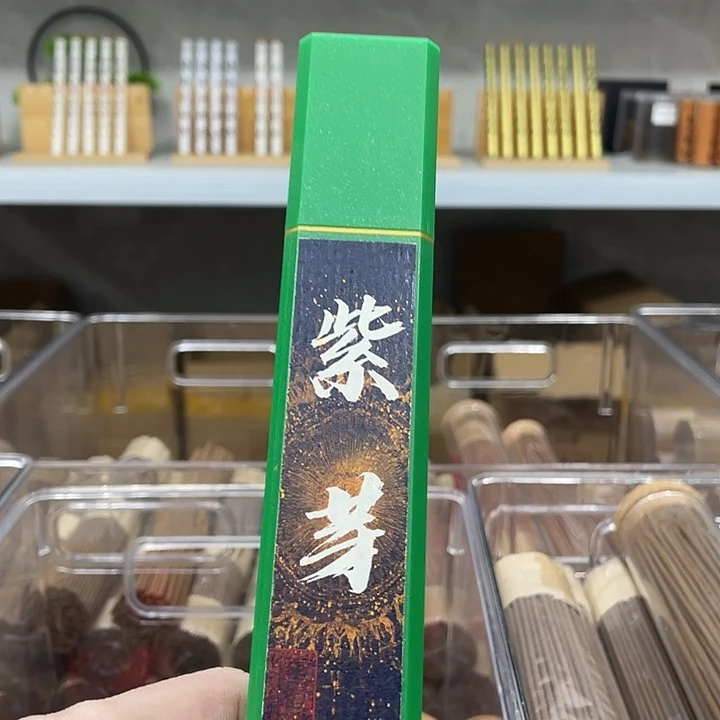 线香50克普洱茶111