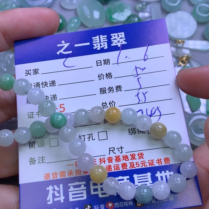 未镶嵌挂件翡翠C****?
