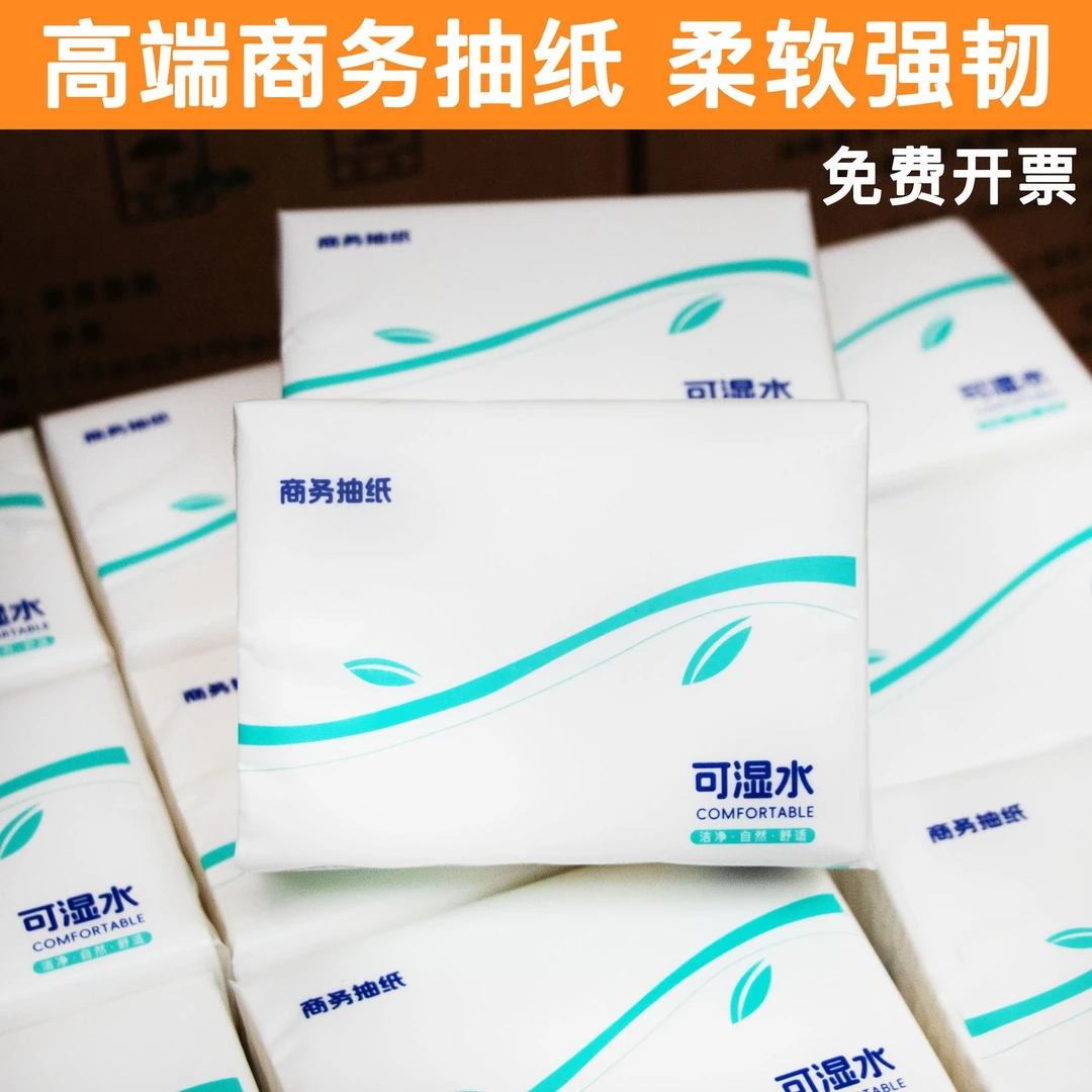 【加厚加宽】商用抽纸可湿水四层餐巾纸酒店烧烤KTV餐饮干湿用批发