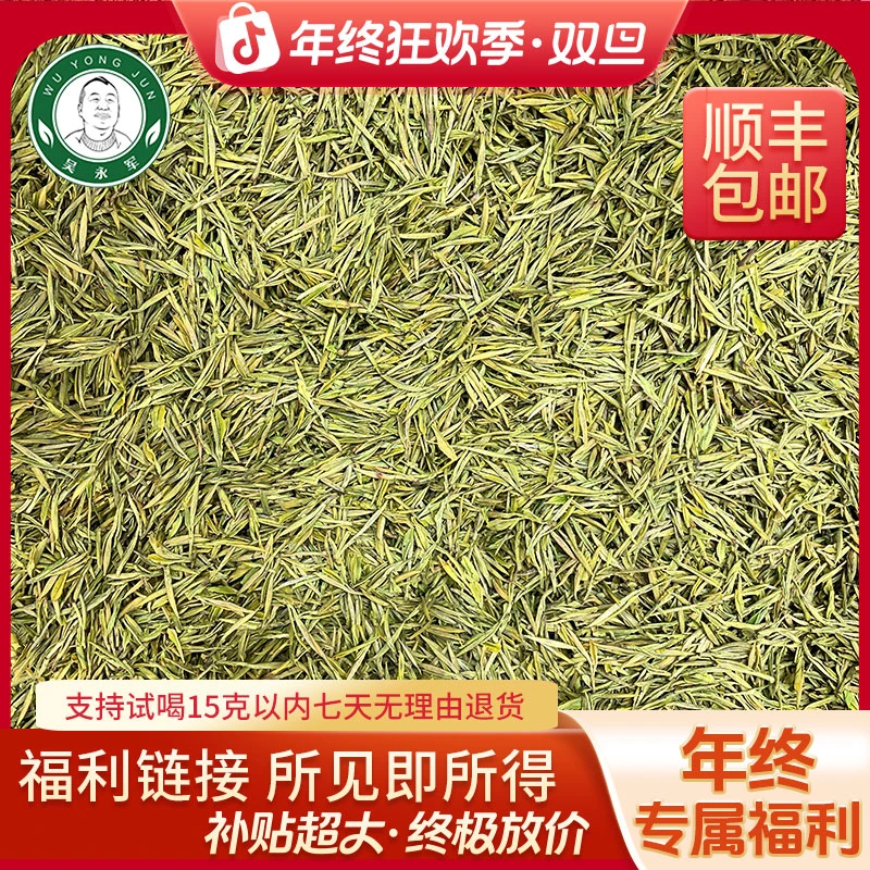 ~2025年春茶新茶698皇金芽