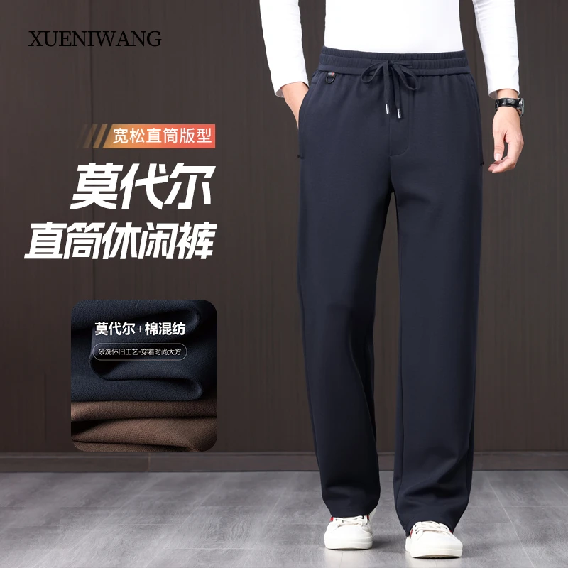 【高端轻奢】春夏新款莫代尔闭门襟休闲裤宽松直筒垂顺大码亲肤