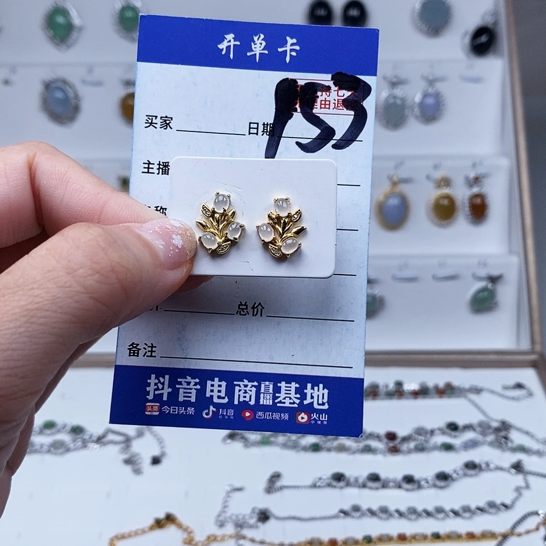 翡翠未镶嵌戒指耳钉