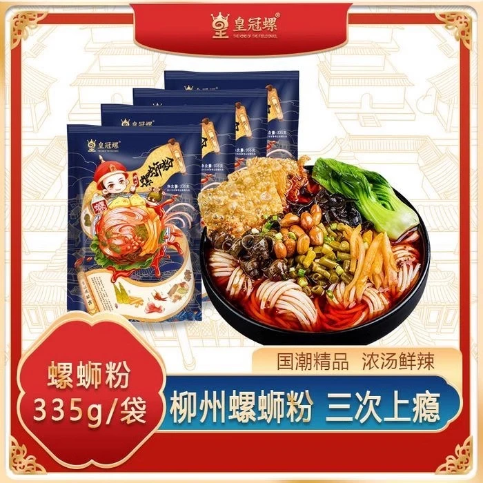 皇冠螺柳州螺蛳粉335g*6袋装正宗螺狮粉推荐广西特产螺师粉嗦粉