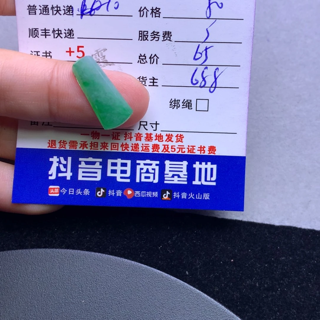 颈饰未镶嵌翡翠月*