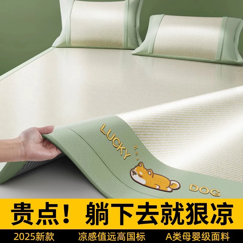 冰丝凉席床单单件软席学生宿舍单人被单枕套三件套2025新款夏季天